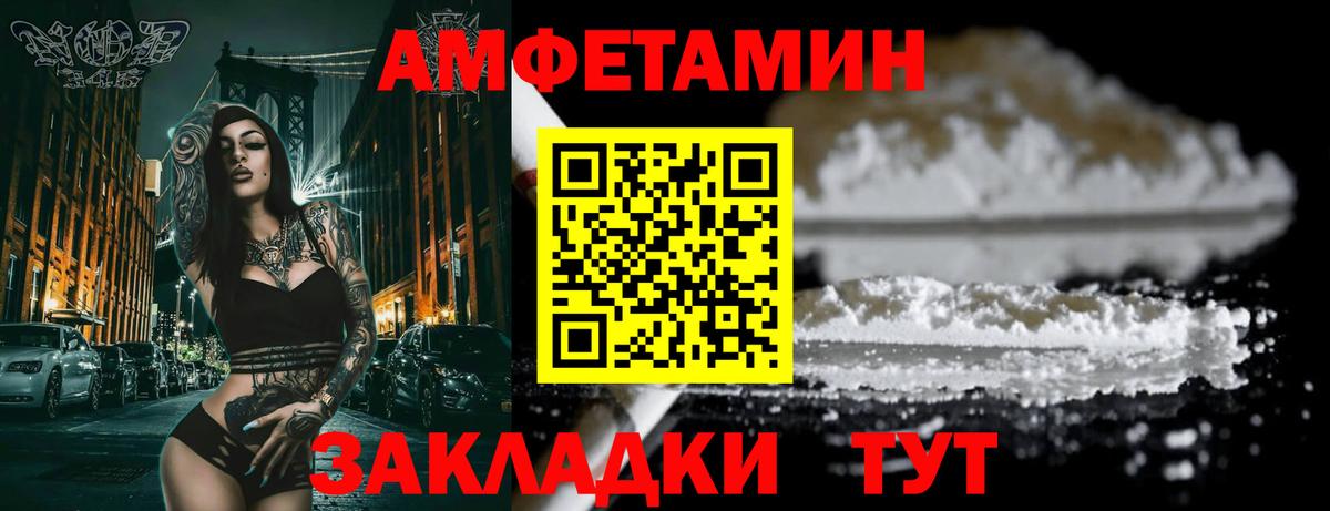 АМФЕТАМИН 98% Чусовой