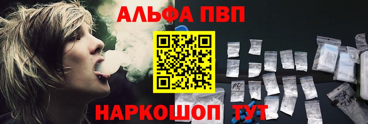 наркотики  Вход с VPN  Alpha-PVP СК КРИС  Чусовой  Alpha-PVP VHQ  Alfa_PVP 