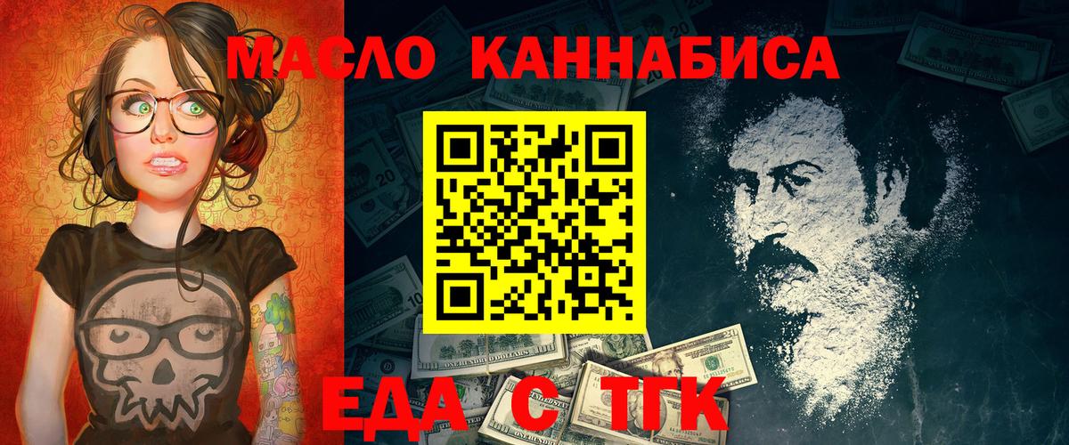 Печенье с ТГК конопля  Вход с VPN  Чусовой 