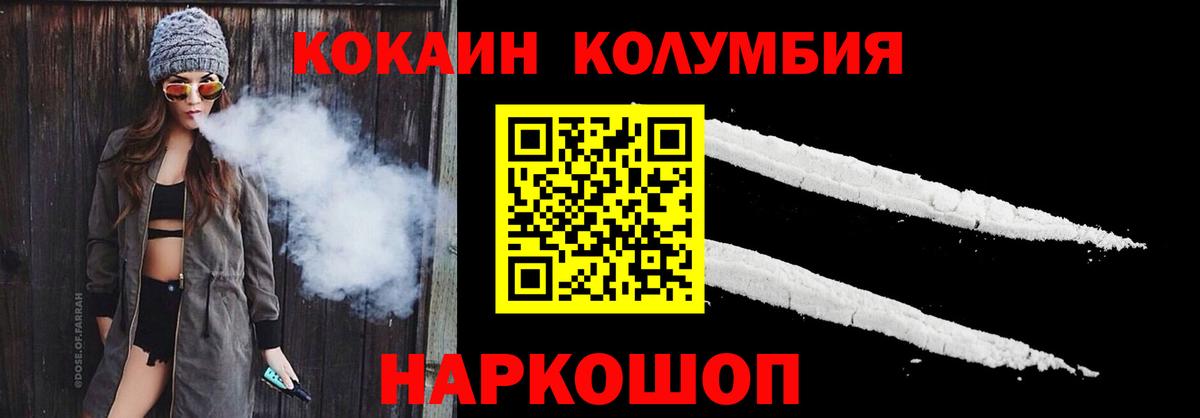 Кокаин 97% Чусовой