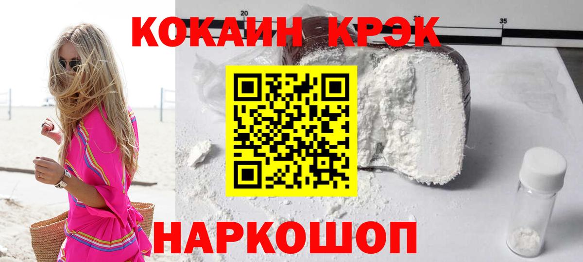 Cocaine 99%  Cocaine Fish Scale  Cocaine  Вход с VPN  Чусовой 