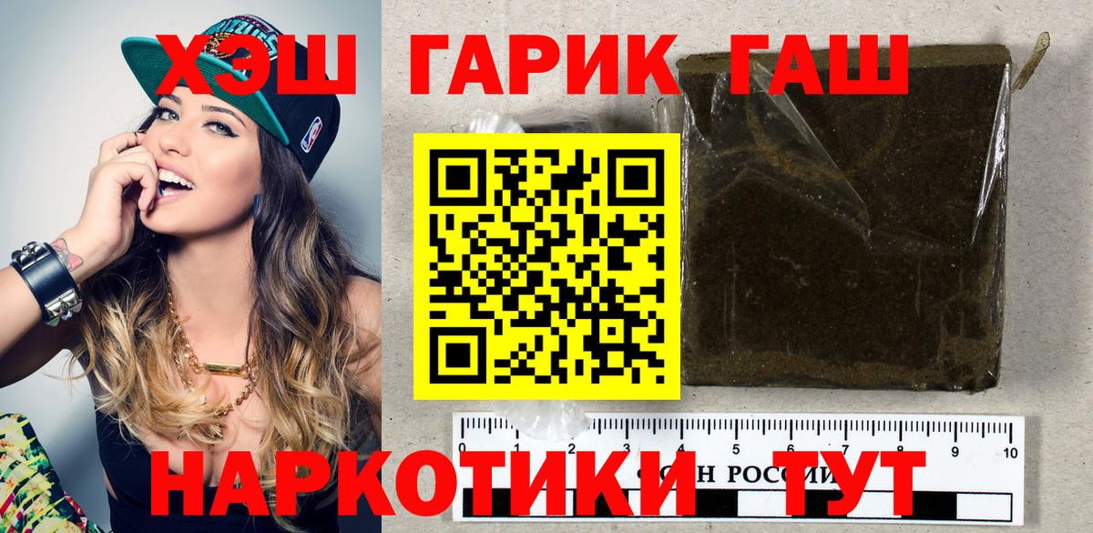 ГАШ Cannabis  как найти   Чусовой  ГАШ Cannabis  Вход с VPN 