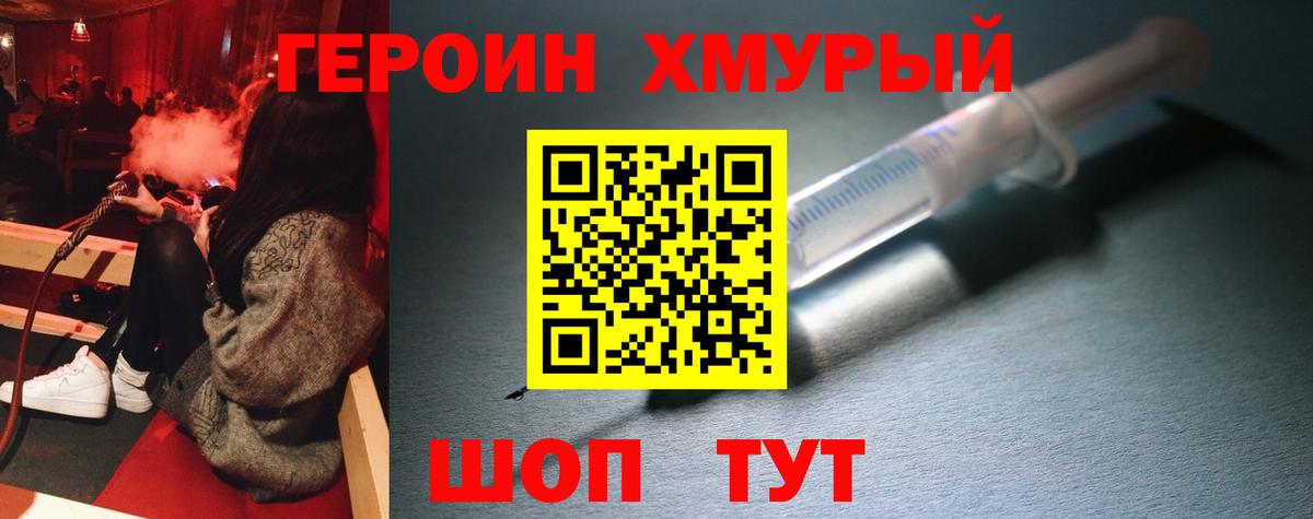 Чусовой  Героин VHQ  Вход с VPN 