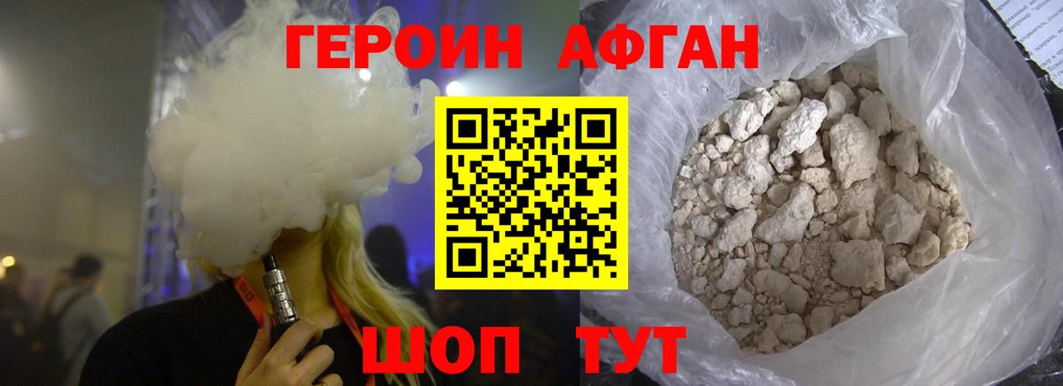 Героин хмурый Чусовой