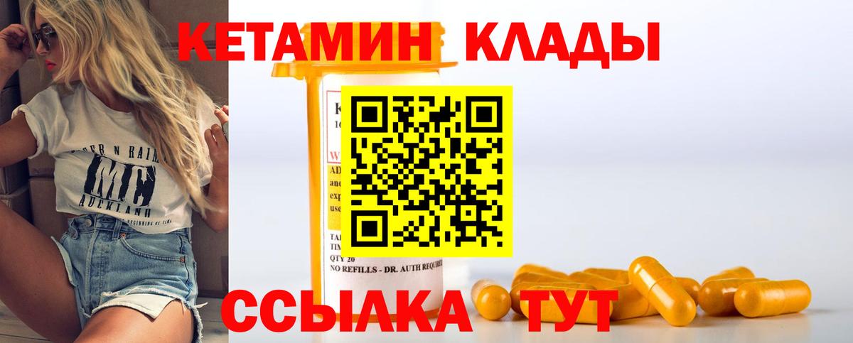 Чусовой  КЕТАМИН VHQ  Вход с VPN  Кетамин VHQ 