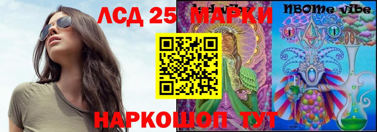 LSD-25 экстази ecstasy  Вход с VPN  Чусовой 
