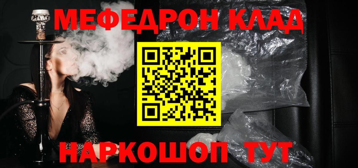 МЕФ мука Чусовой