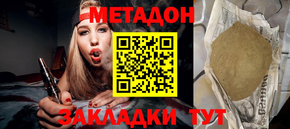 МЕТАДОН мёд  кракен рабочий сайт  Чусовой  Вход с VPN 