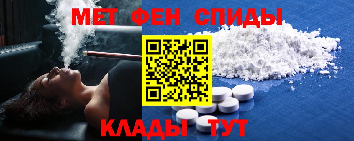 Метамфетамин Methamphetamine  Вход с VPN  Чусовой 