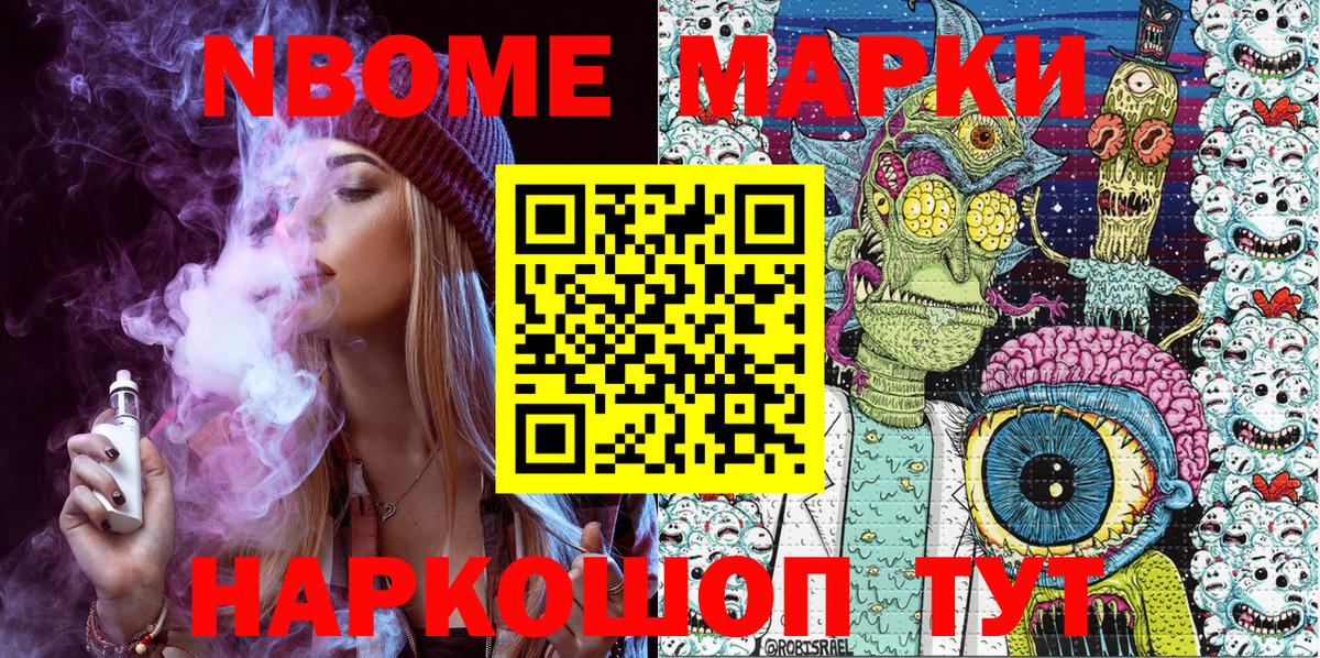 Наркотические марки 1500мкг  Марки 25I-NBOMe  Чусовой  Вход с VPN 
