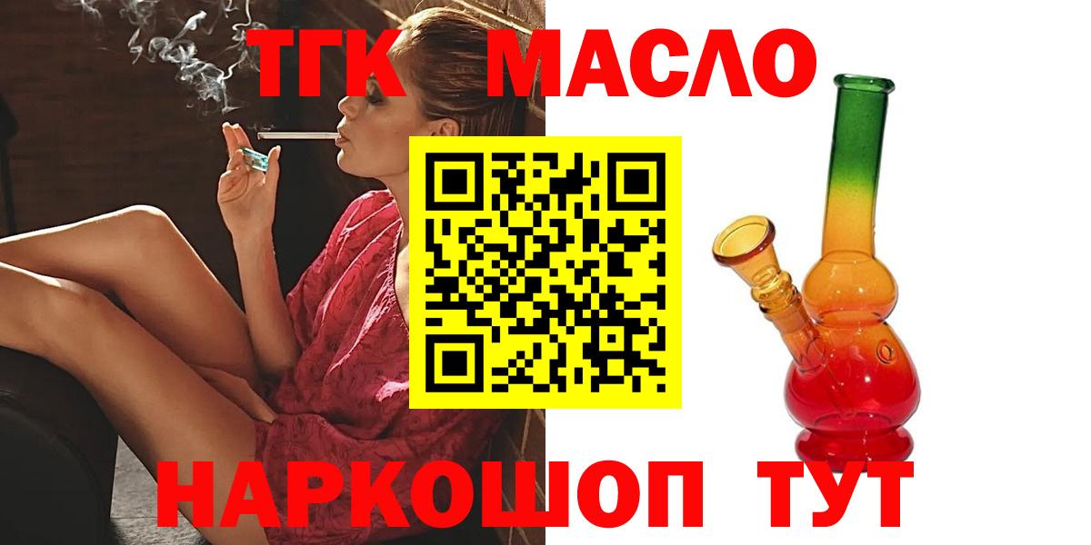 ТГК жижа  Вход с VPN  Чусовой  где продают наркотики  Дистиллят ТГК гашишное масло 