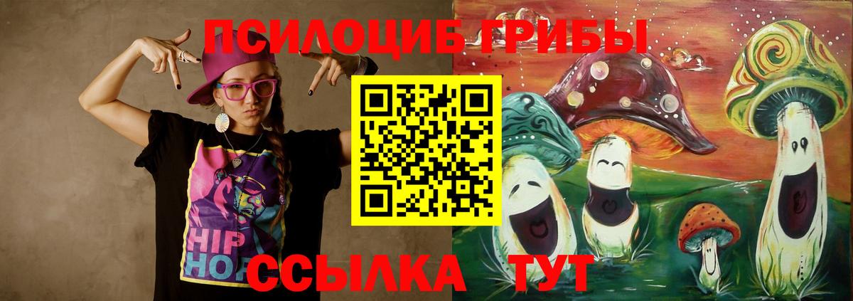 Галлюциногенные грибы мухоморы Чусовой