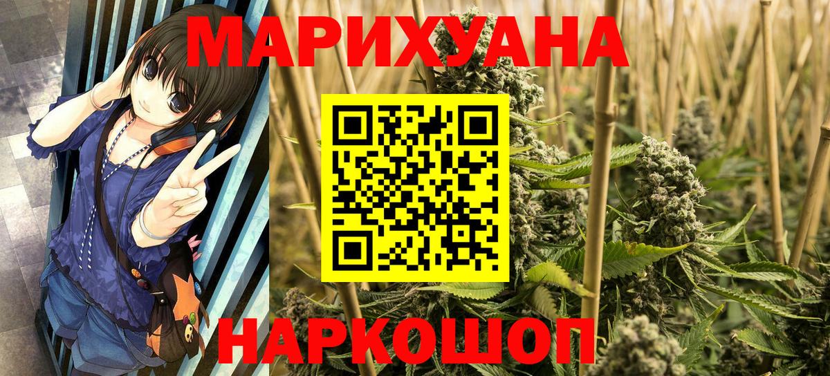 Марихуана MAZAR  Канабис планчик  Чусовой  Шишки марихуана Bruce Banner  Вход с VPN 